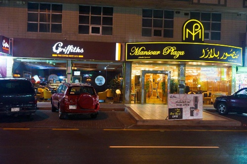 Mansour Plaza Hotel Apartments image 13